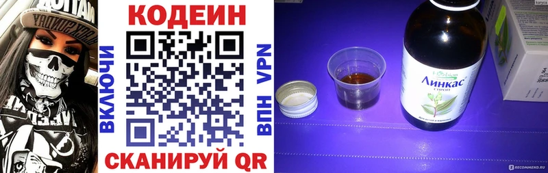 Codein напиток Lean (лин) продажа наркотиков Туран